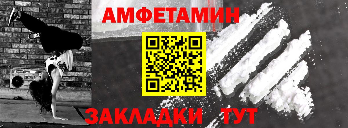 Амфетамин VHQ  Вход с VPN  Amphetamine  Гатчина 