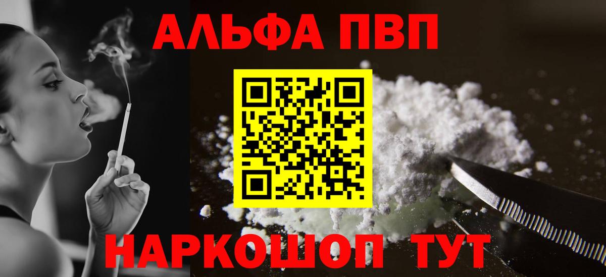 Гатчина  Alfa_PVP Crystall  Вход с VPN  А ПВП Crystall 