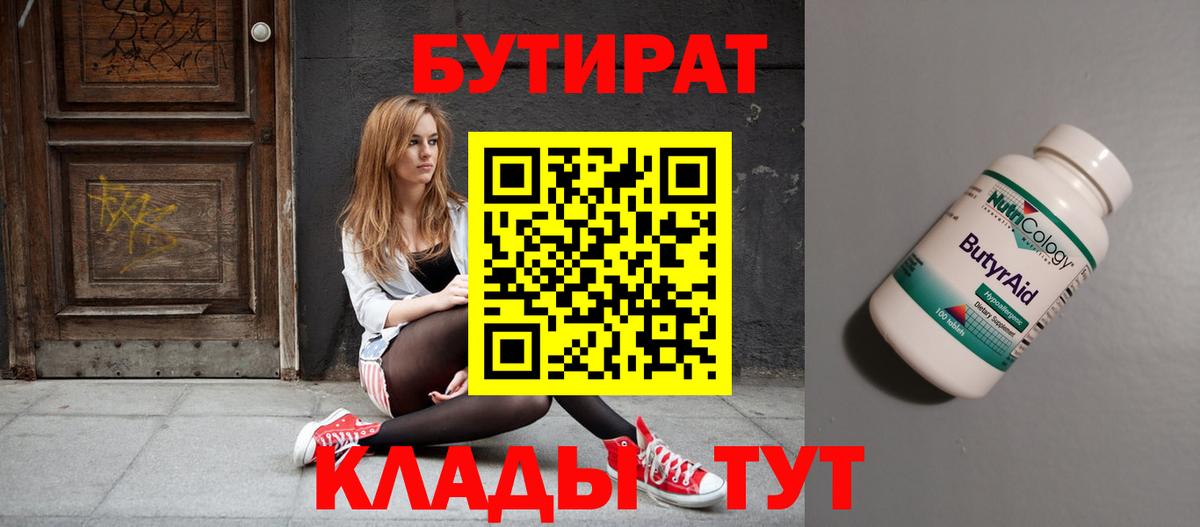 Гатчина  Бутират  Вход с VPN  Бутират буратино 