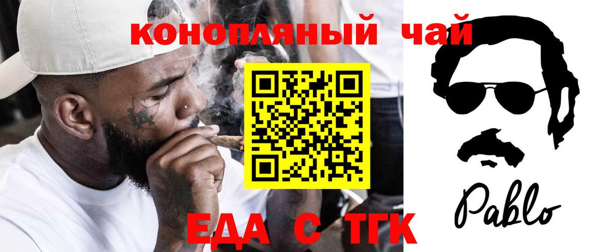 Печенье с ТГК конопля  Вход с VPN  Гатчина 