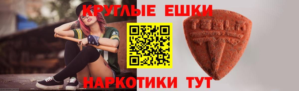 ЭКСТАЗИ  Экстази ешки  Вход с VPN  Экстази Дубай  Гатчина 