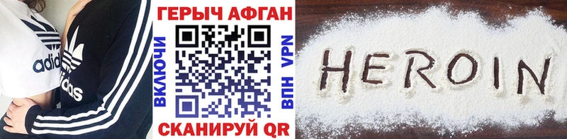 Героин VHQ  Гатчина 
