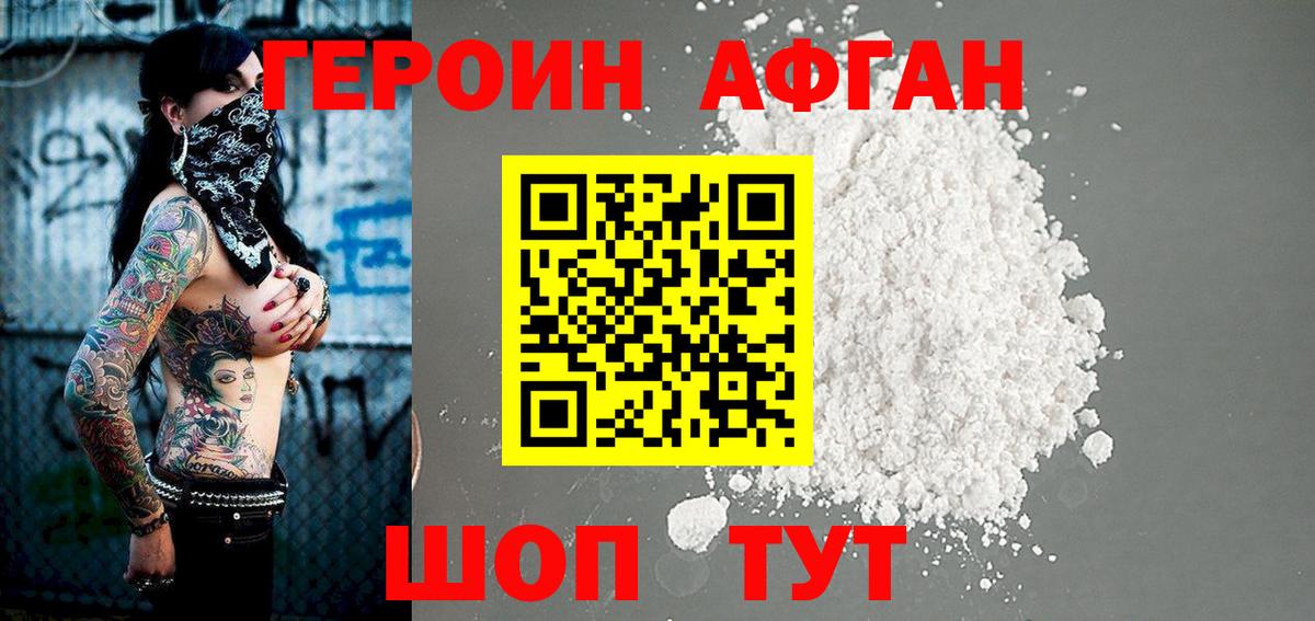 Героин Heroin  ГЕРОИН  Гатчина  Вход с VPN 