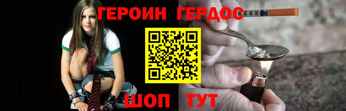 ГЕРОИН Афган Гатчина