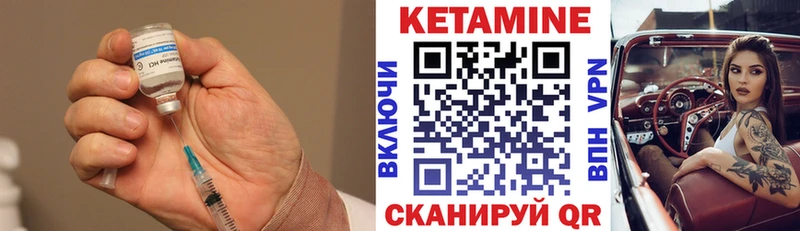 Кетамин ketamine Гатчина