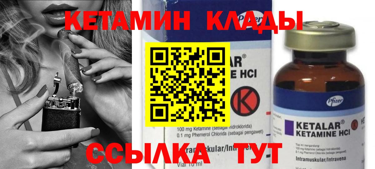 Кетамин ketamine  Вход с VPN  КЕТАМИН ketamine  Гатчина 