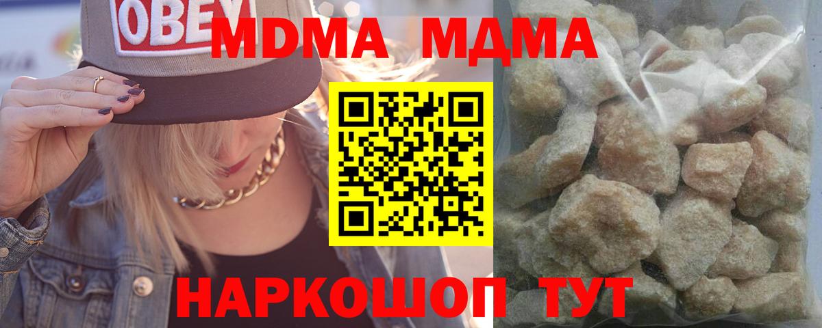 MDMA Molly Гатчина
