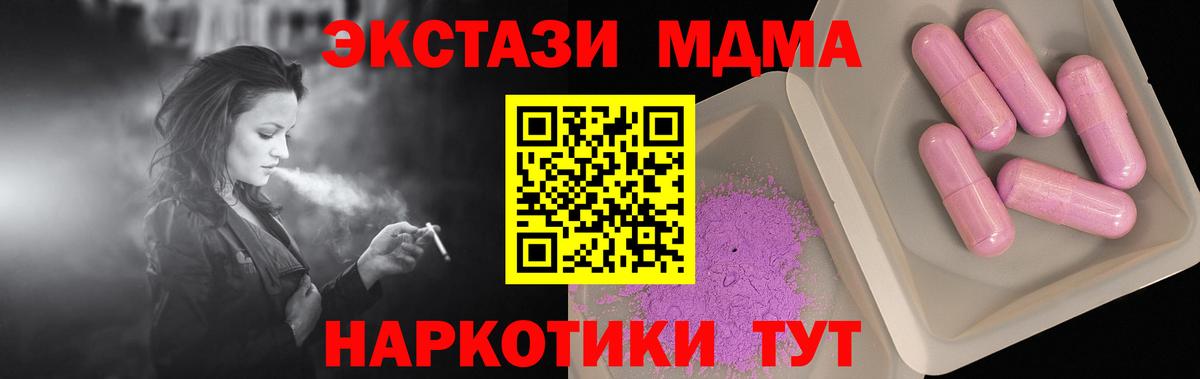 Гатчина  МДМА Molly  Вход с VPN  MDMA  МДМА молли 