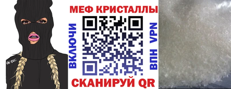 Меф мяу мяу кристаллы Гатчина
