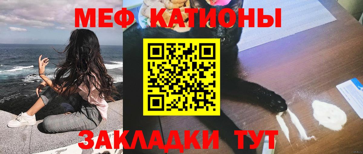 Мефедрон мяу мяу  Вход с VPN  как найти наркотики  МЕФ  Гатчина  МЯУ-МЯУ мяу мяу 