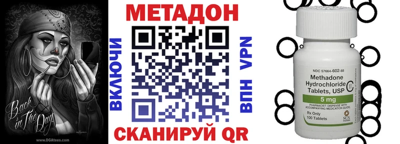 Метадон VHQ  маркетплейс как зайти  Гатчина 