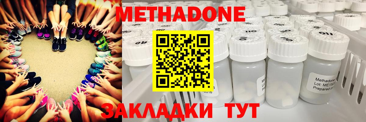 МЕТАДОН мёд  Вход с VPN  Метадон methadone  Гатчина 