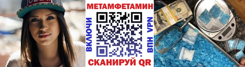купить закладку  гидра ссылки  Первитин мет  Гатчина 