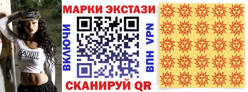 Марки 25I-NBOMe 1,8мг  Гатчина 