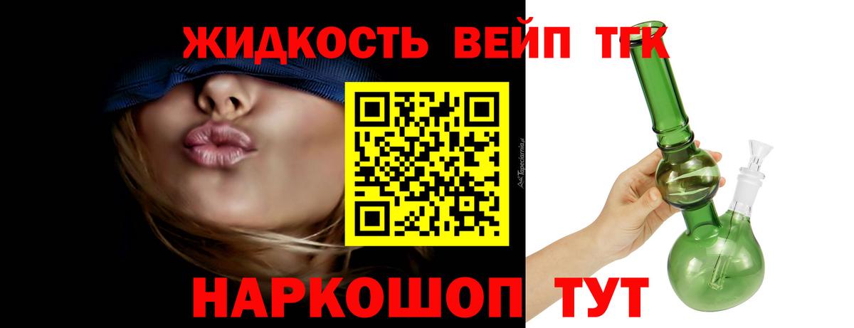 Дистиллят ТГК THC oil Гатчина